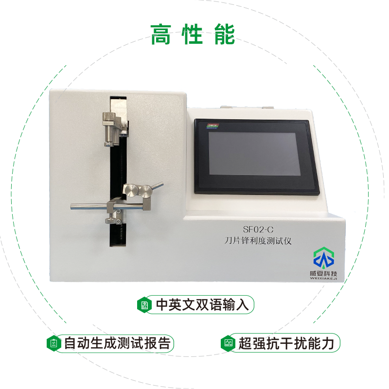 常州市暉凱精密機械有限公司-刀片鋒利力度測試儀合作