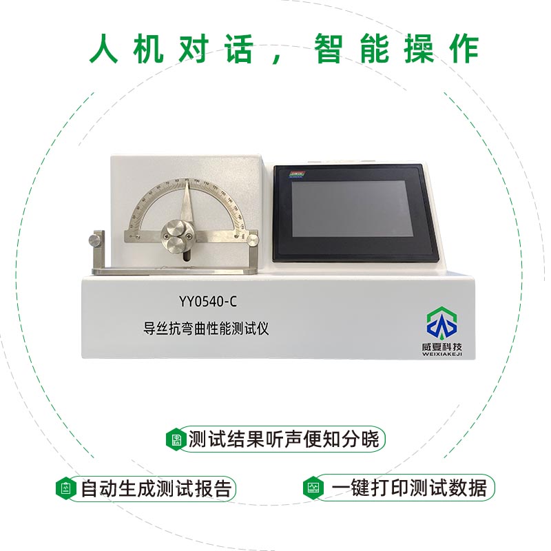 如何通過專業(yè)儀器檢測導絲頭端柔軟性呢？