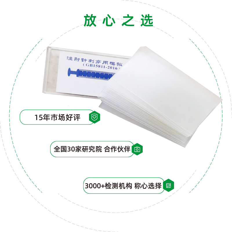 注射器滑動性能和注射針穿刺力試驗如何質(zhì)量檢驗？