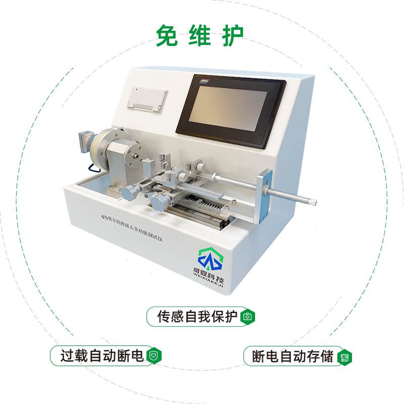 魯爾圓錐接頭測(cè)試儀ZZ1962-C