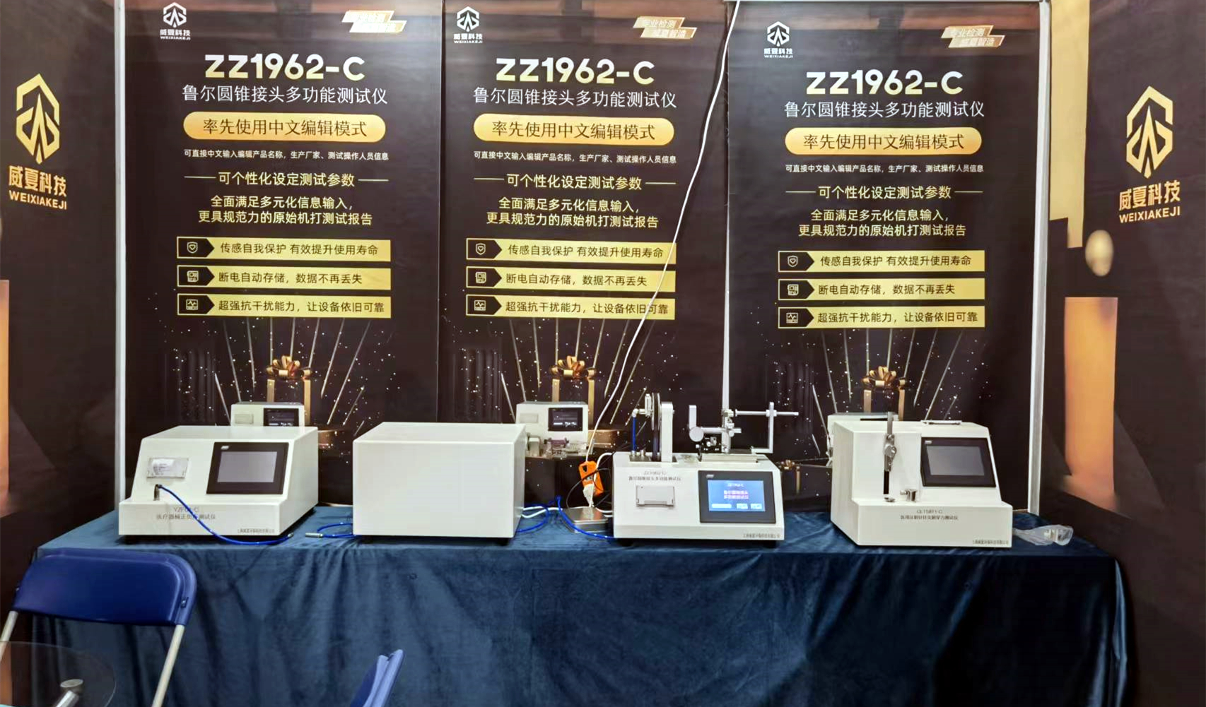 2022年世界大健康博覽會圓滿落幕！威夏科技醫(yī)療器械檢測設(shè)備人氣“吸睛