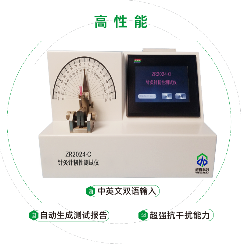 針灸針韌性測試儀