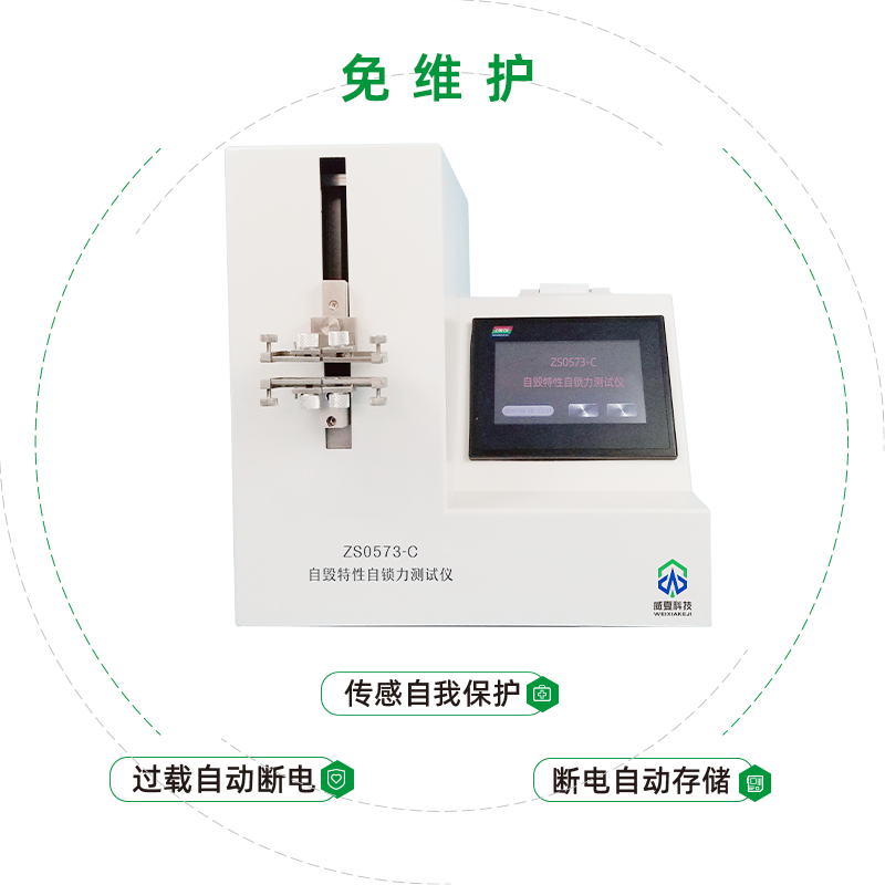 測試自毀式注射器使用過程芯棒扣力所需的力設備