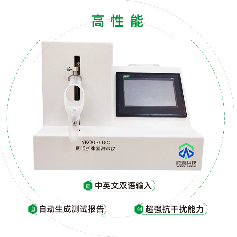 揚(yáng)州美林醫(yī)療器械有限公司-陰道擴(kuò)張器測(cè)試儀合作