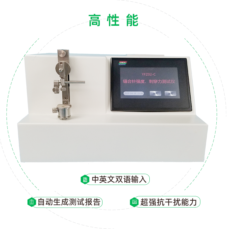 醫(yī)用縫合針針尖強度刺穿力測試儀