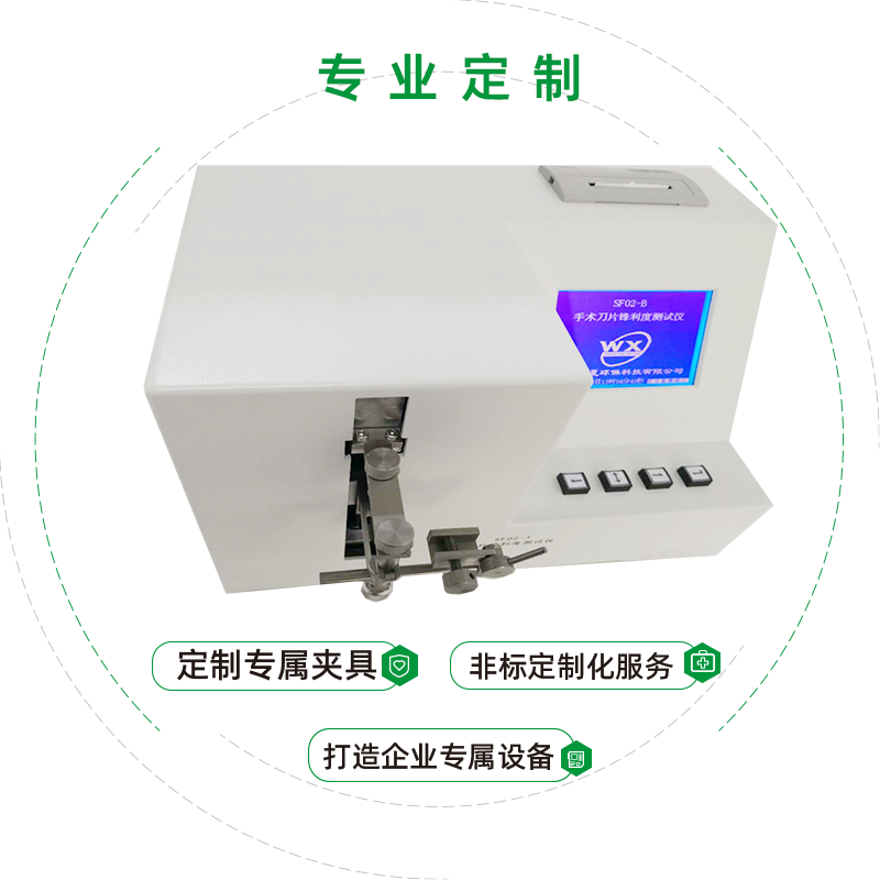 安徽省阜鋒刀具有限公司-刀具刀片鋒利度的測(cè)試儀合作