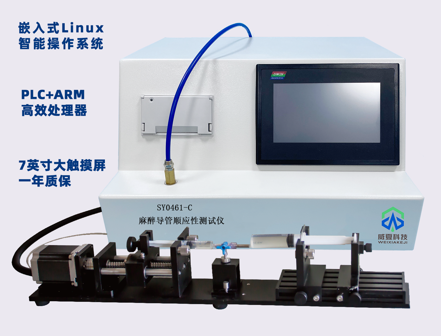 導(dǎo)管順應(yīng)性測(cè)試儀常用于檢驗(yàn)麻醉呼吸機(jī)？