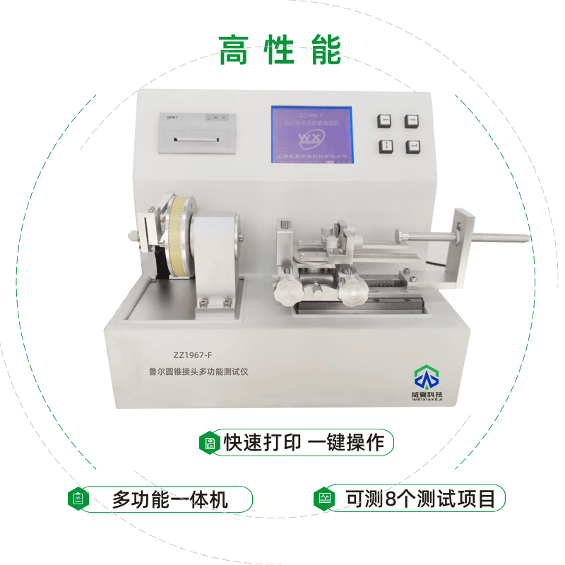 深圳市理邦精密儀器股份有限公司-魯爾接頭測試儀注射器密合性測試儀合作