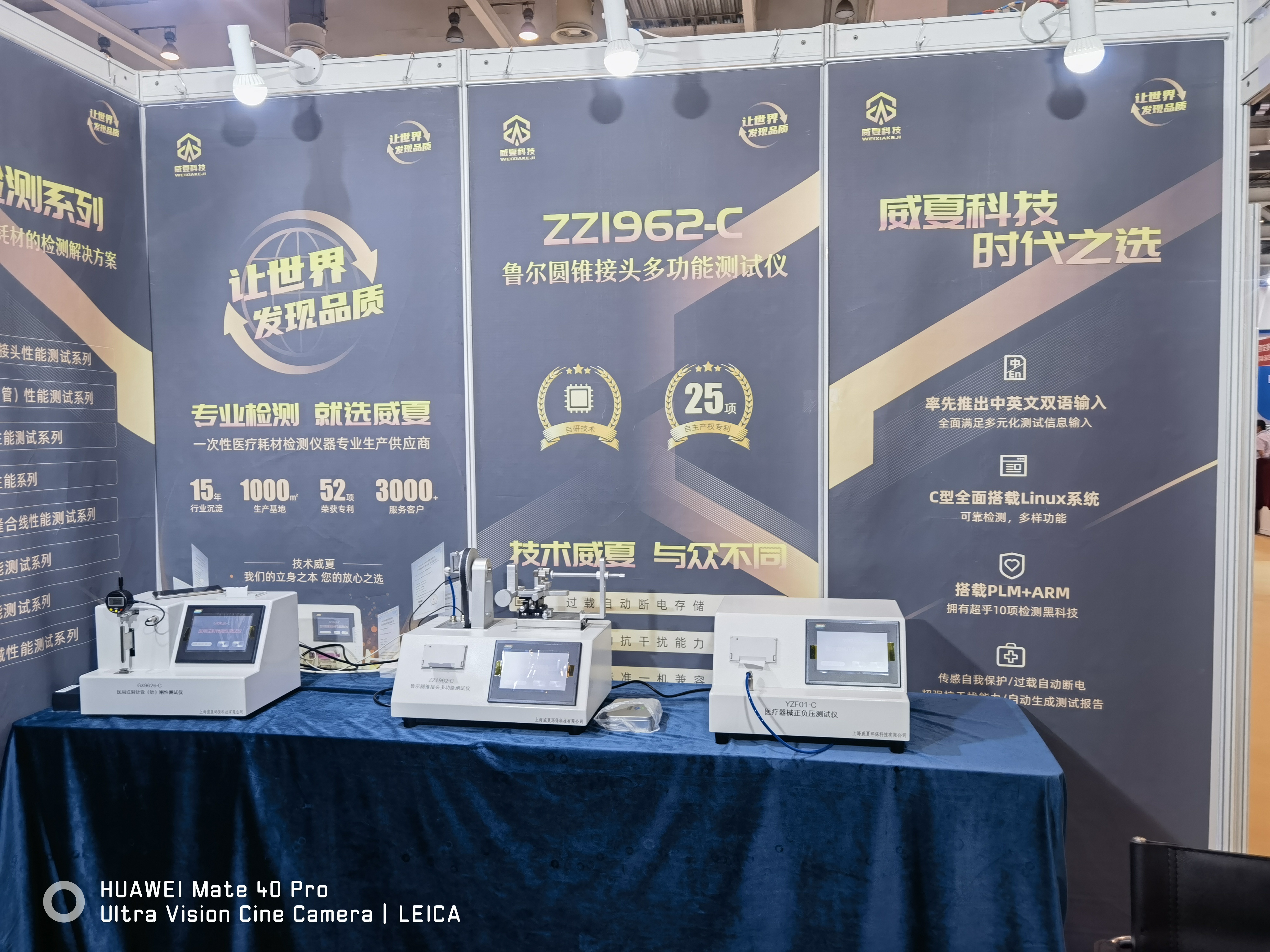 威夏科技應(yīng)邀參加Medtec China 2023暨第十七屆國(guó)際醫(yī)療器械設(shè)計(jì)與制造技術(shù)展覽會(huì)