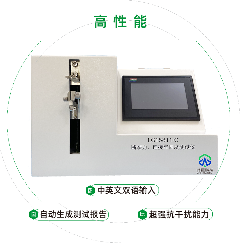 注射針牢固度測(cè)試儀