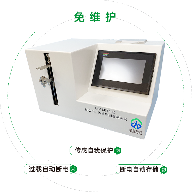 注射針牢固度測(cè)試儀