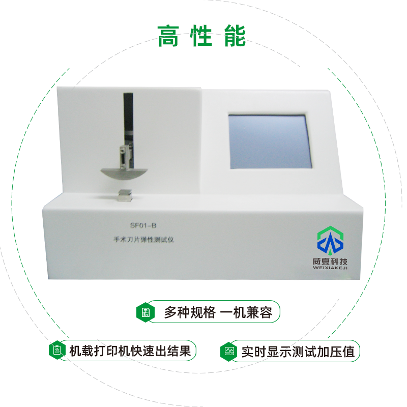 手術(shù)刀片彈性測(cè)試儀