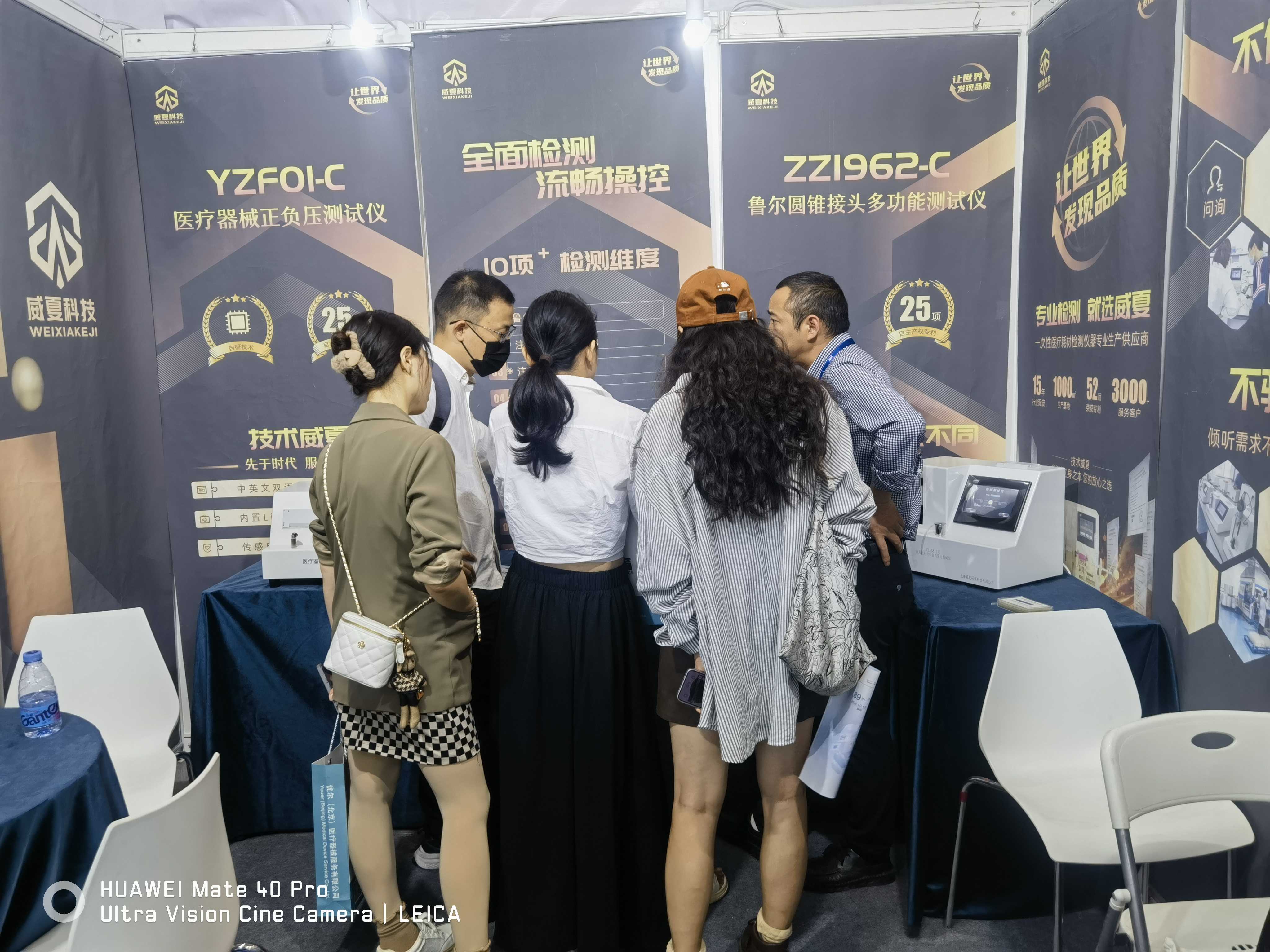 中國國際醫(yī)療器械博覽會(簡稱CMEF)威夏科技在深圳國際會展圓滿結(jié)束!