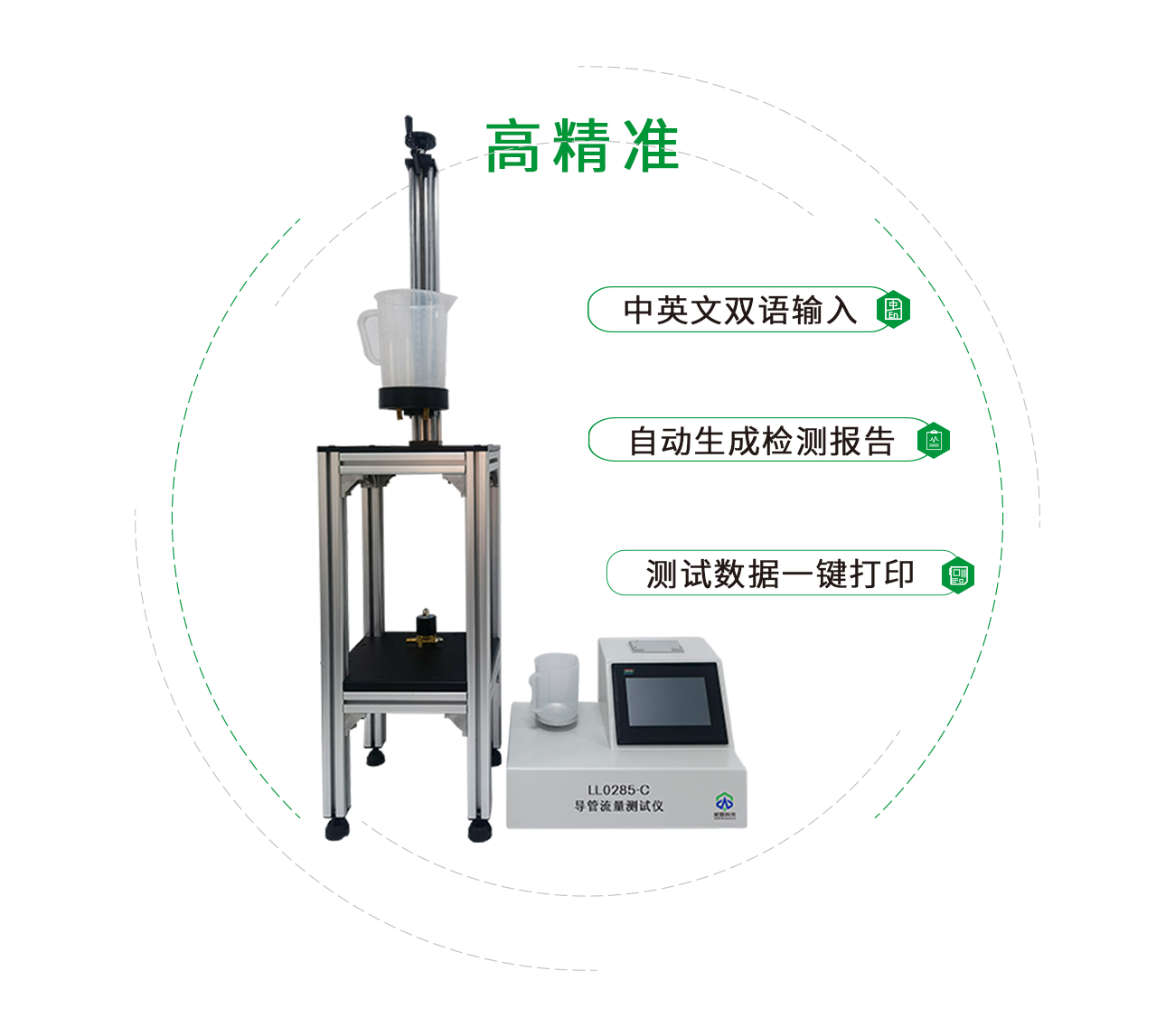 輸卵管導(dǎo)管流量測(cè)試儀