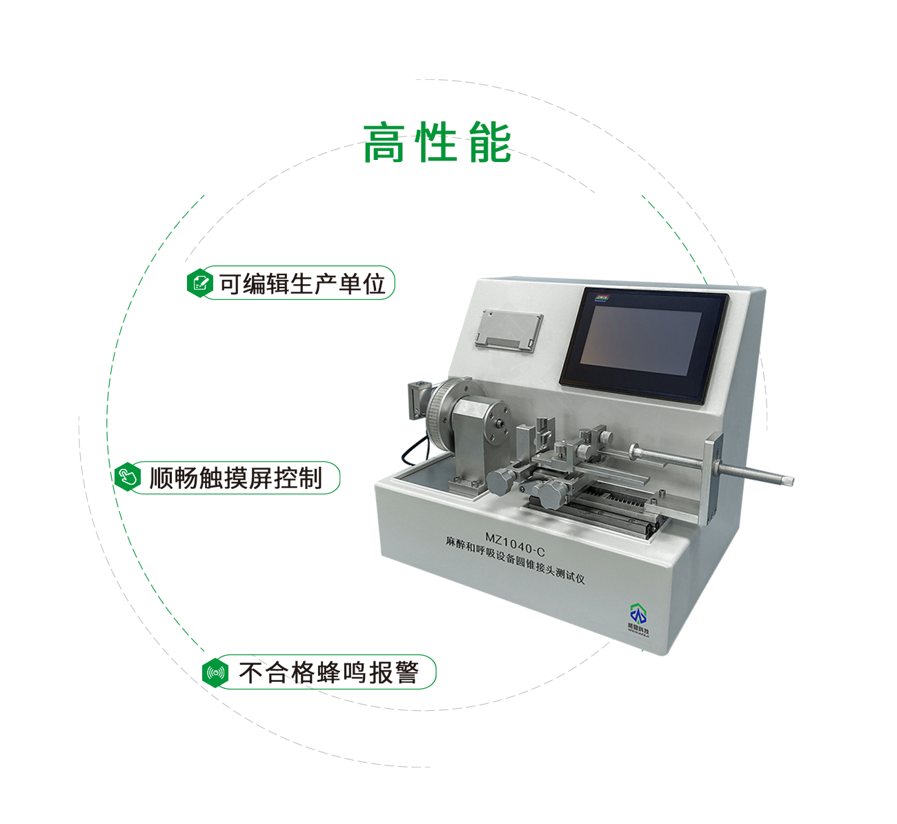 麻醉和呼吸設(shè)備圓錐接頭測試儀