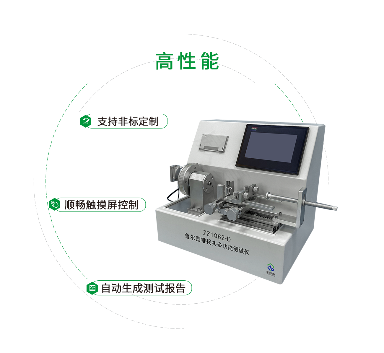 ZZ1962-D魯爾圓錐接頭多功能測試儀