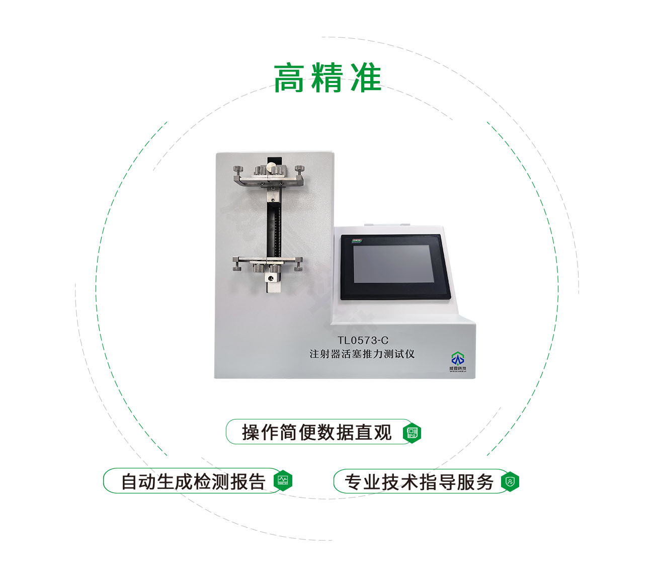 TL0573-C 注射器活塞推力測試儀