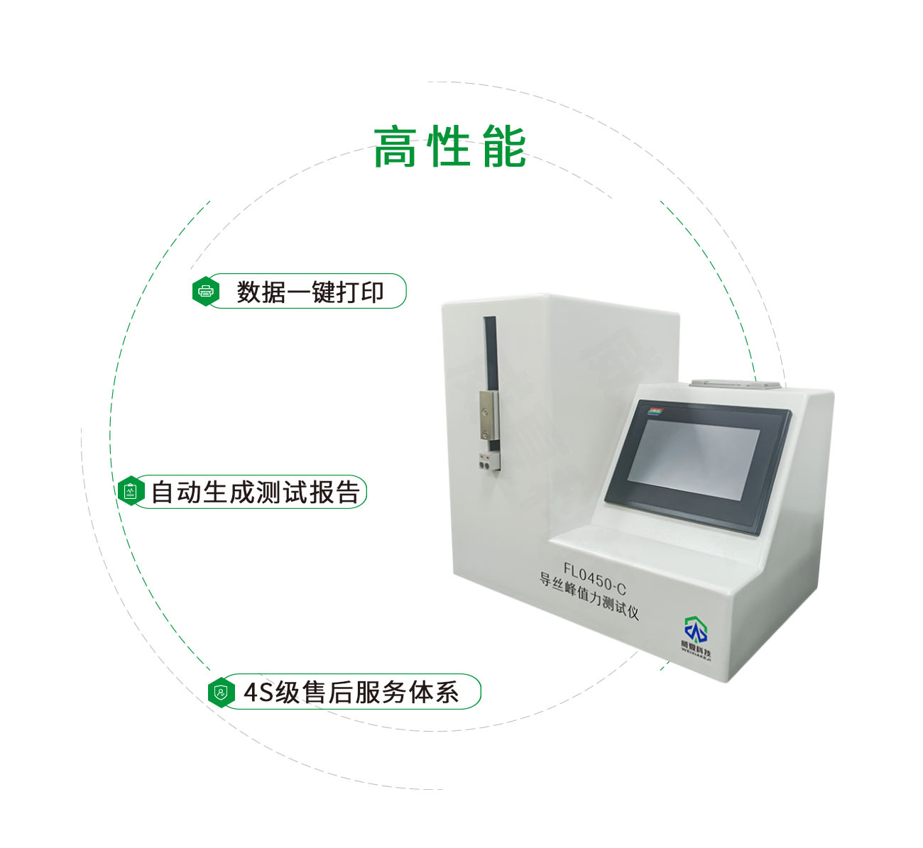 FL0450-C導(dǎo)絲峰值力測試儀