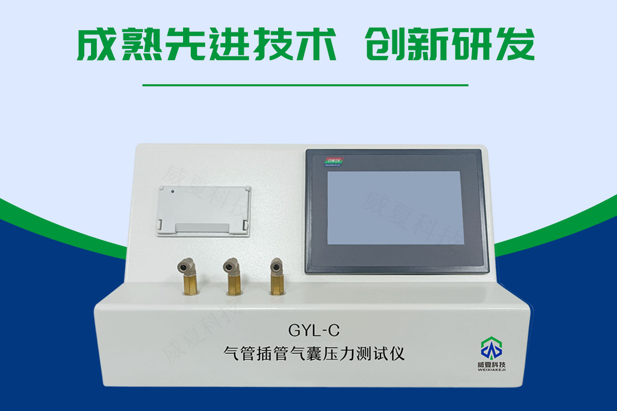 氣管插管氣囊壓力測(cè)試儀