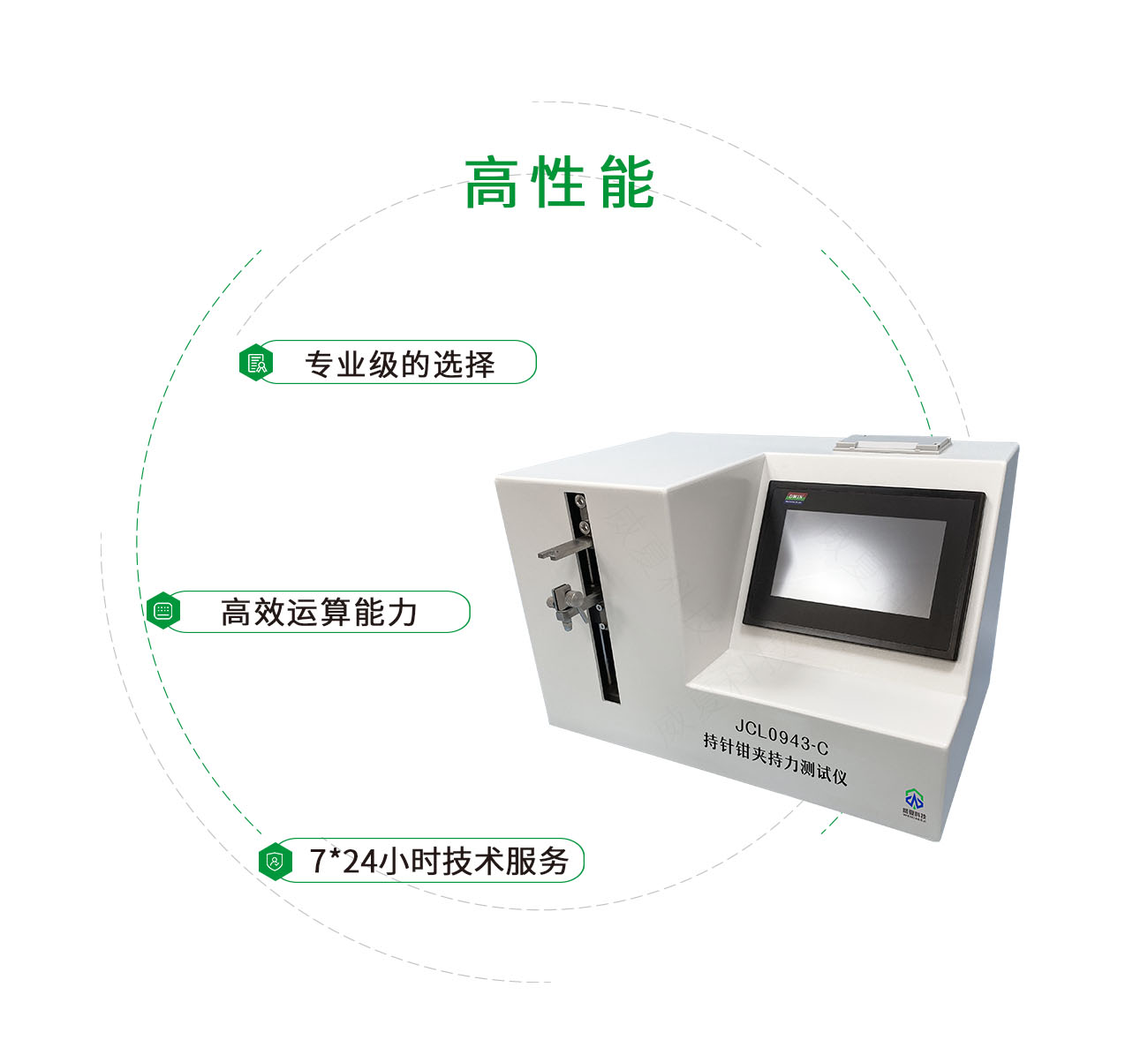 JCL0943-C持針鉗夾持力測試儀