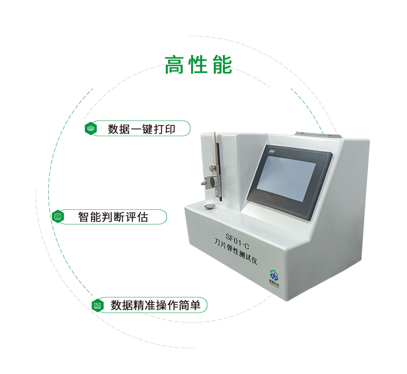 SF01-C刀片彈性測(cè)試儀