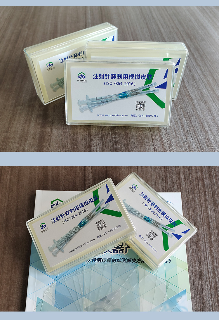 模擬皮膚-聚氨酯基板