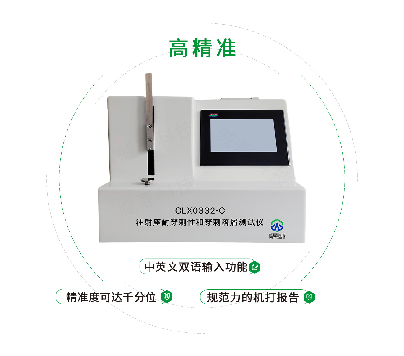 YY0285/YY0332注射座耐穿剌性和穿剌落屑測(cè)試儀