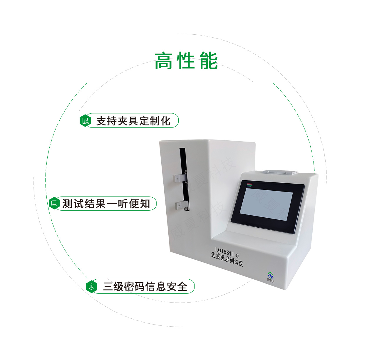 GB15811連接強(qiáng)度測試儀
