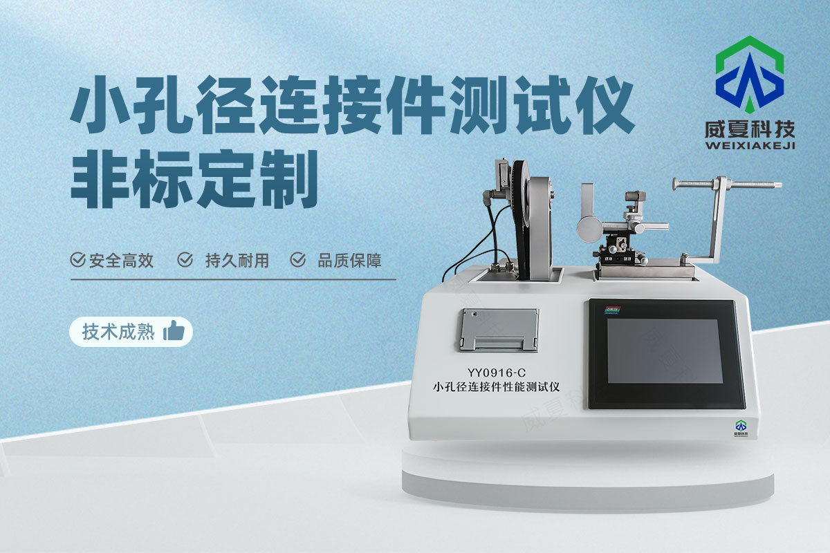 連接力、斷裂力測(cè)試儀