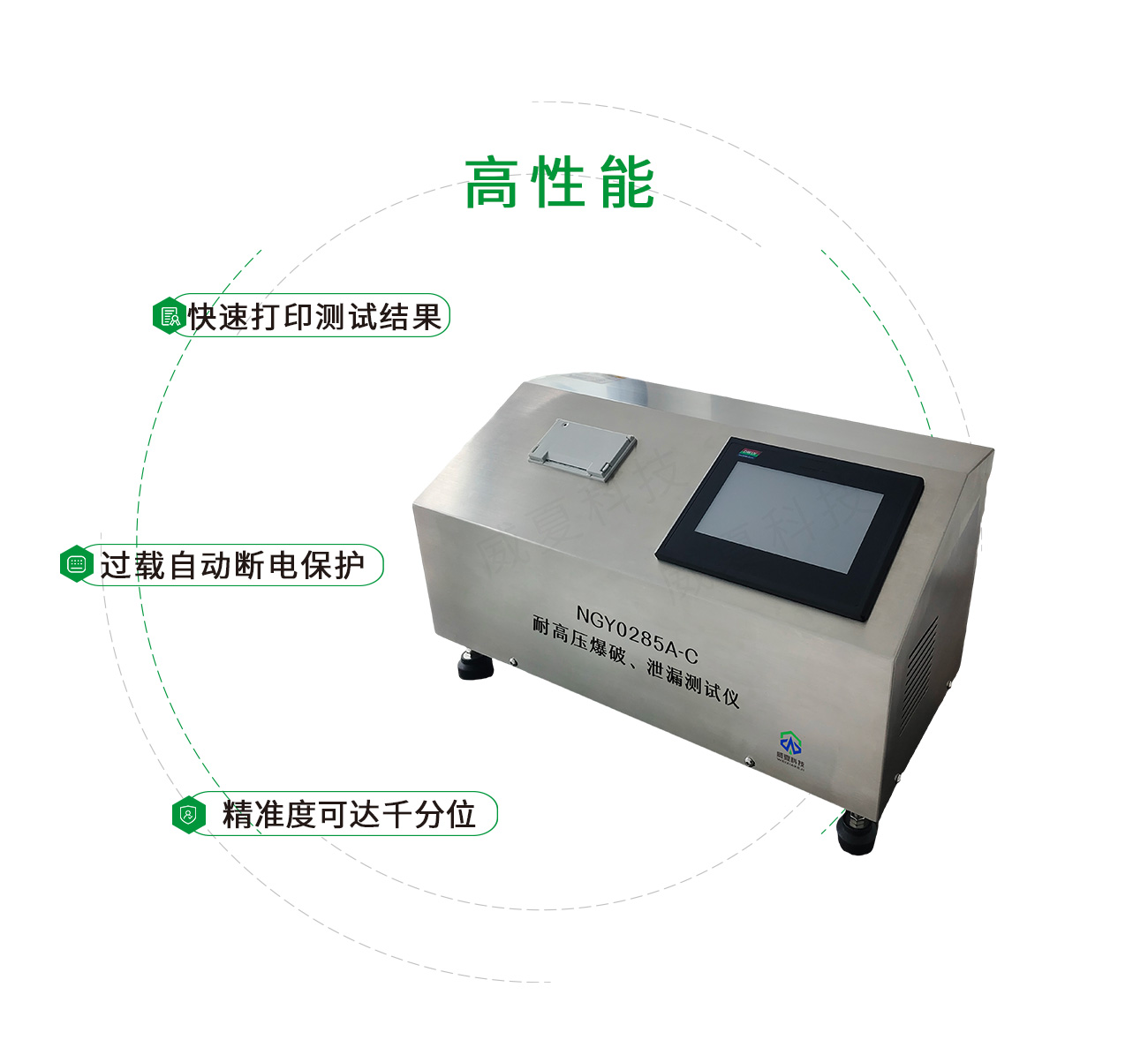 YY0285耐高壓爆破、泄漏測試儀