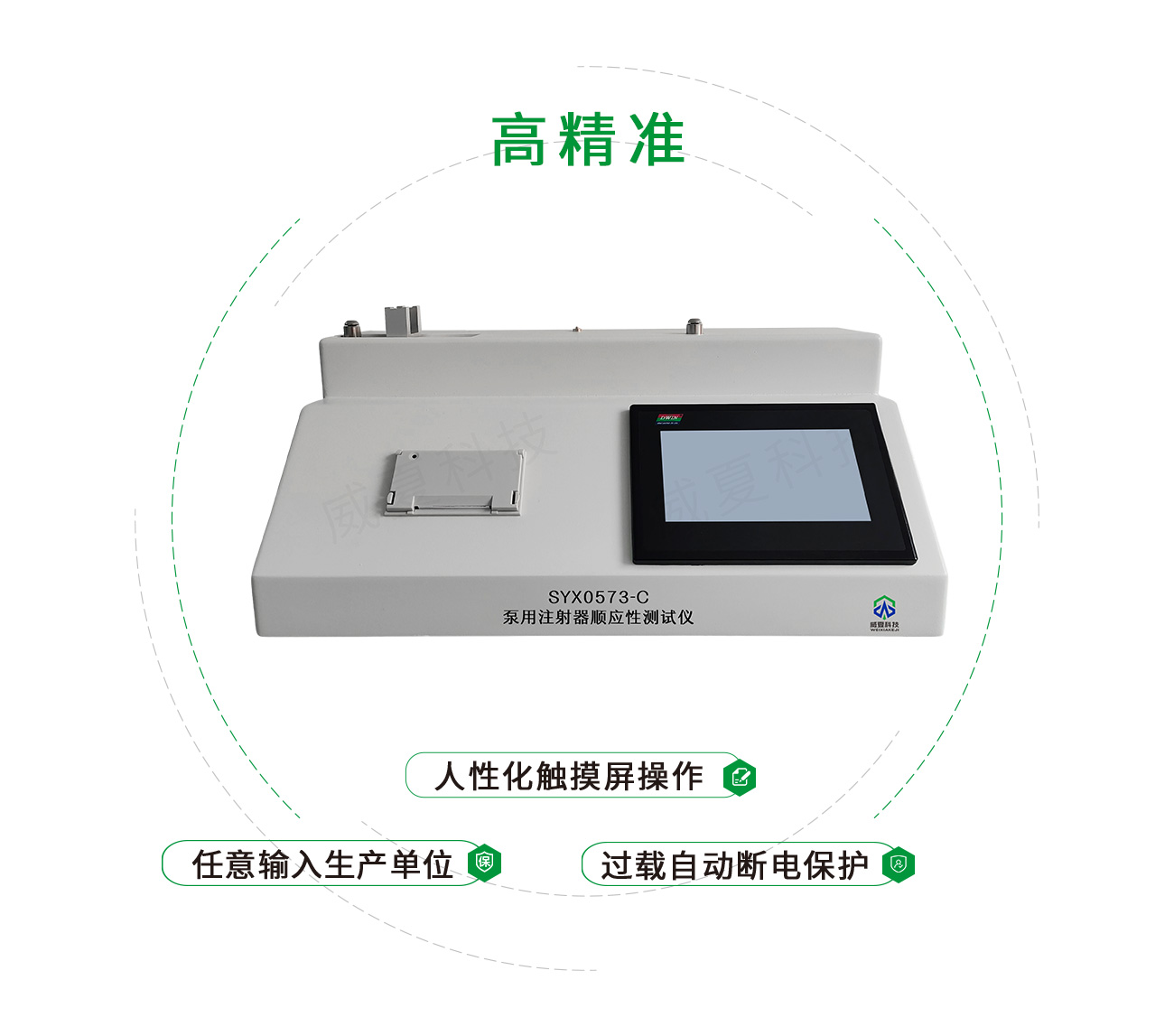 注射器順應(yīng)性測(cè)試儀