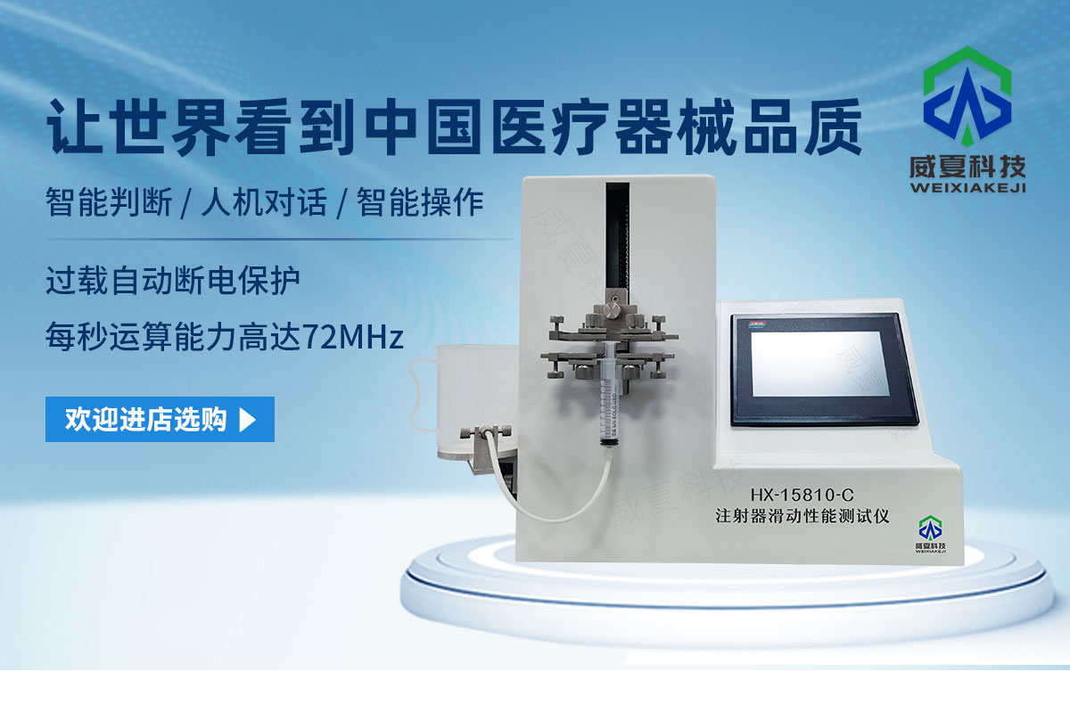 配藥注射器密合性負壓測試儀