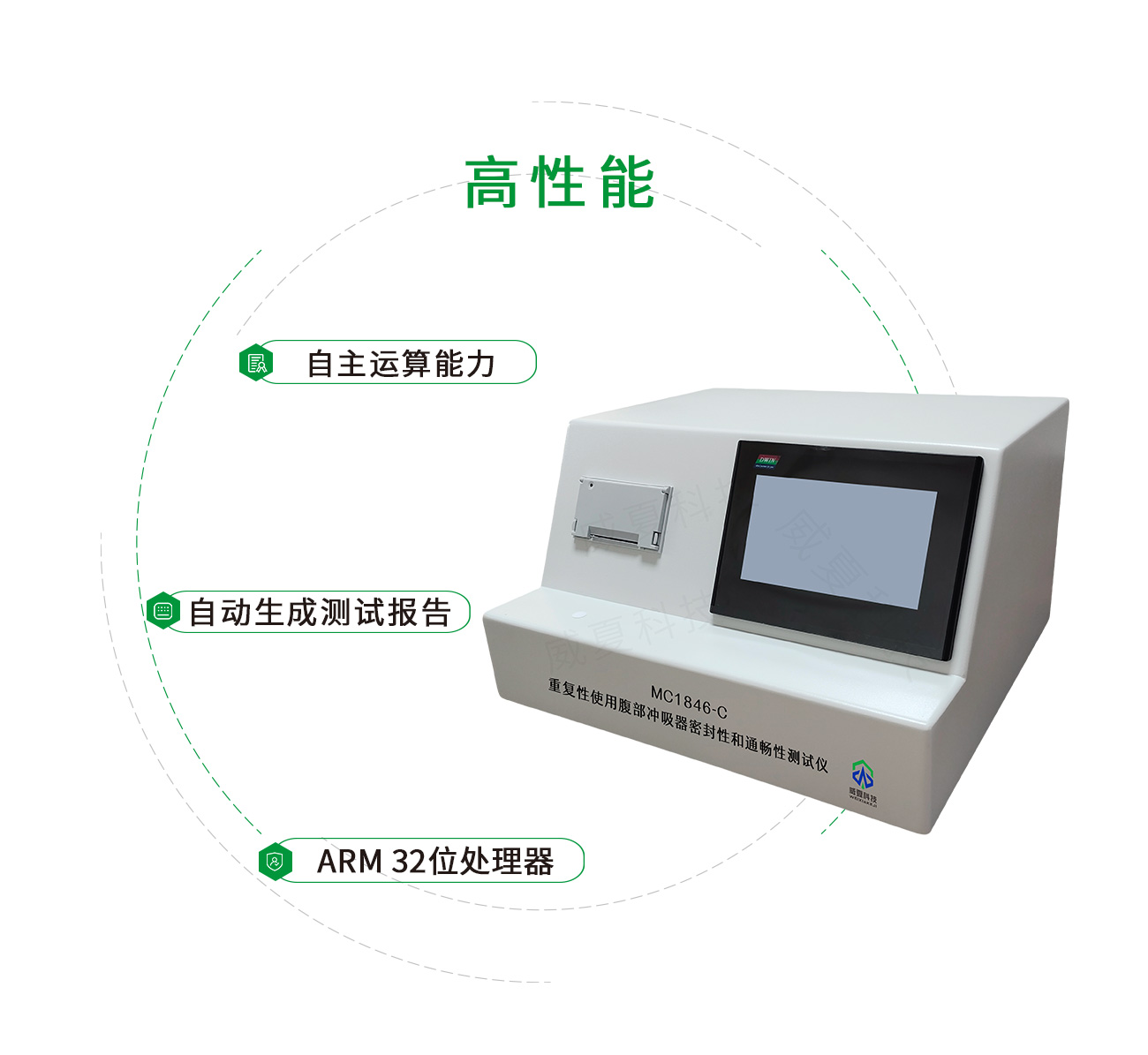 重復(fù)性使用腹部沖吸器密封性和通暢性測(cè)試儀