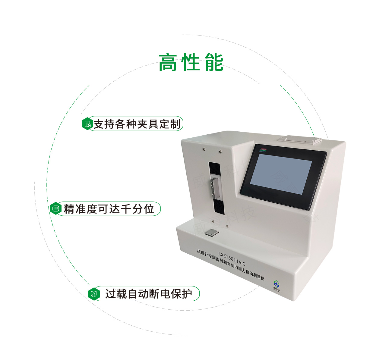 注射針穿刺落屑和穿刺力阻力自動(dòng)測(cè)試儀