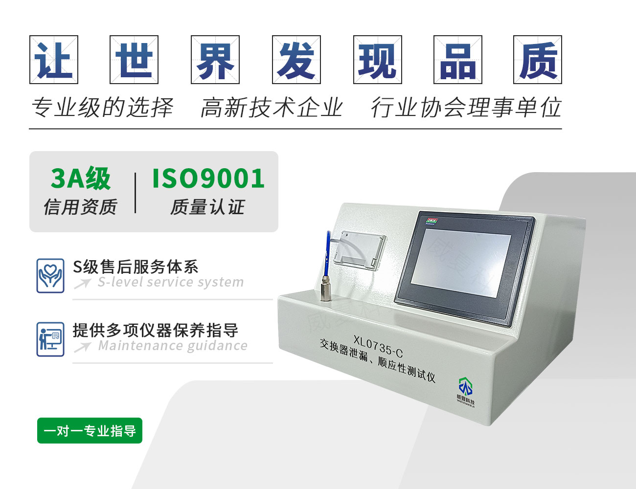 交換器泄漏、順應(yīng)性測(cè)試儀