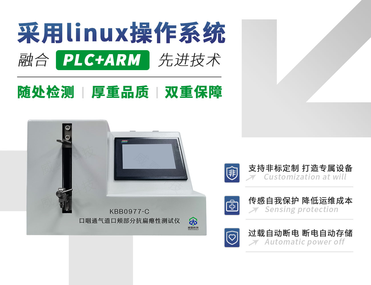 口咽通氣道口頰部分抗扁癟性測試儀