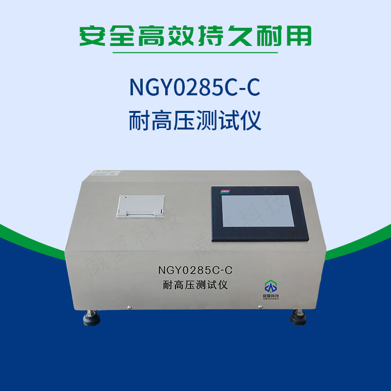 YY 0285.4-2017無菌導管耐高壓綜合測試儀