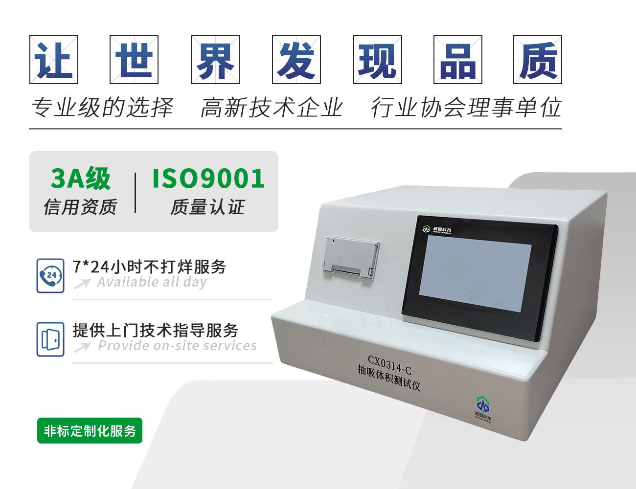 CX0314-C抽吸體積測(cè)試儀