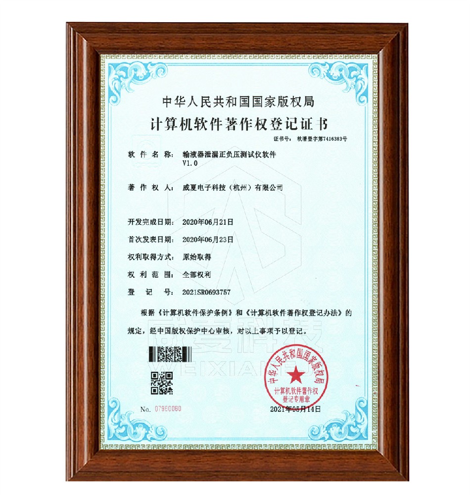 輸液器正負(fù)壓測試儀