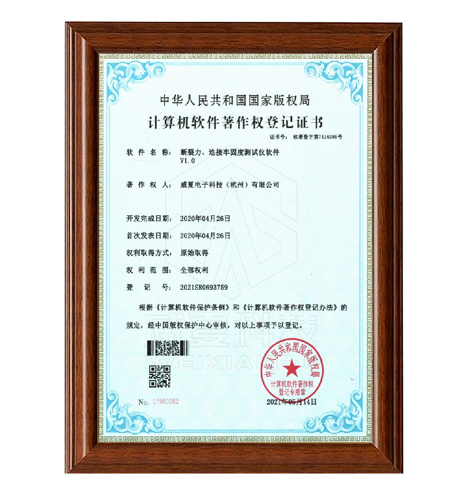 斷裂力、連接牢固度測試儀