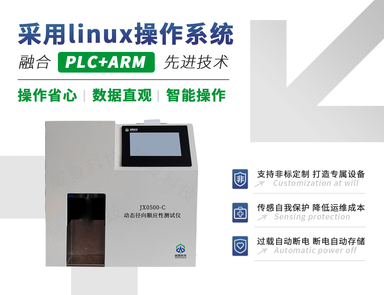 YY/T 0500-2021動(dòng)態(tài)徑向順應(yīng)性測(cè)試儀